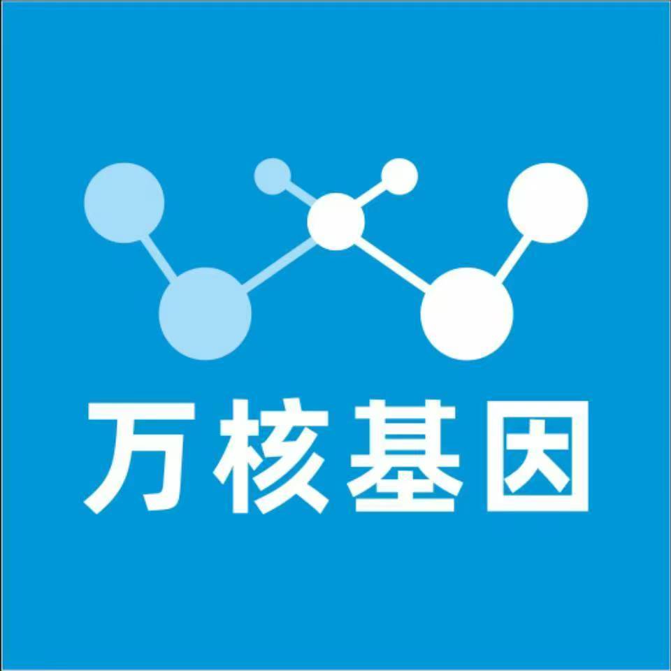 衡阳耒阳万核基因DNA检测咨询中心